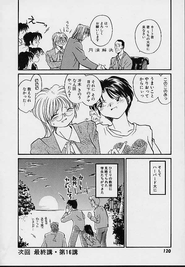 [RaTe] e －イー－