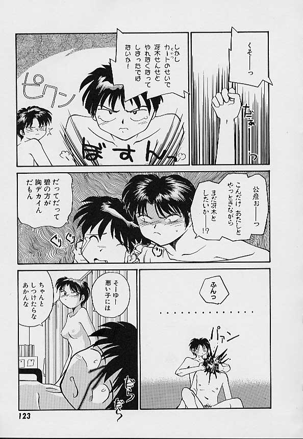 [RaTe] e －イー－