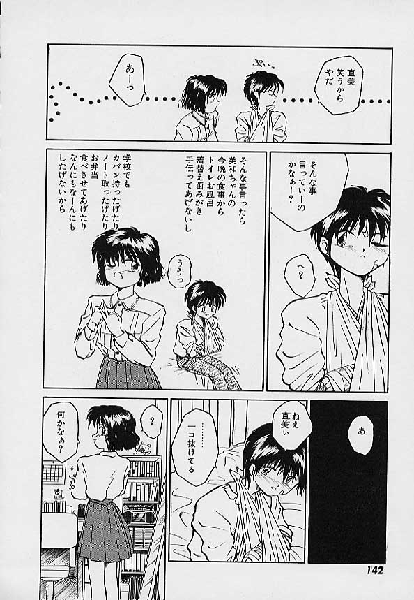 [RaTe] e －イー－