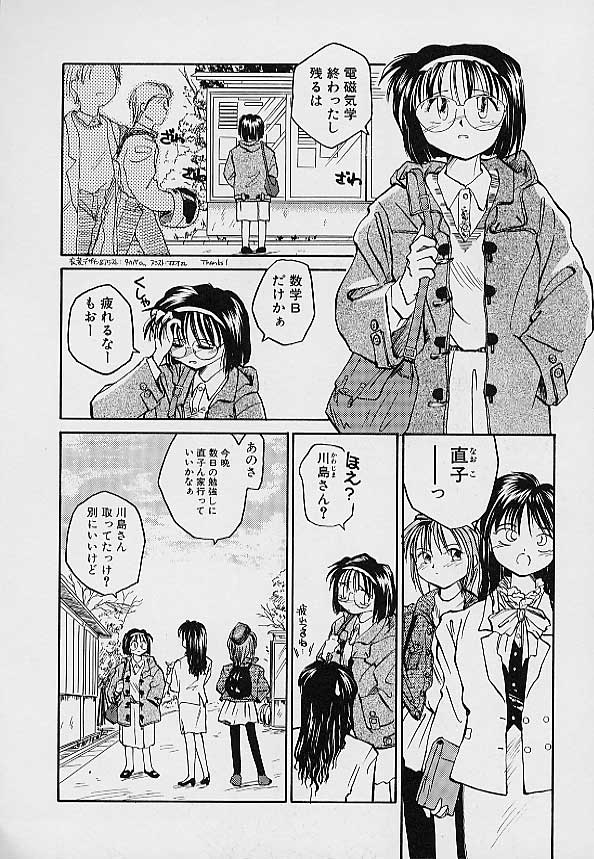 [RaTe] e －イー－