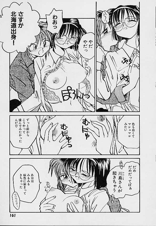 [RaTe] e －イー－