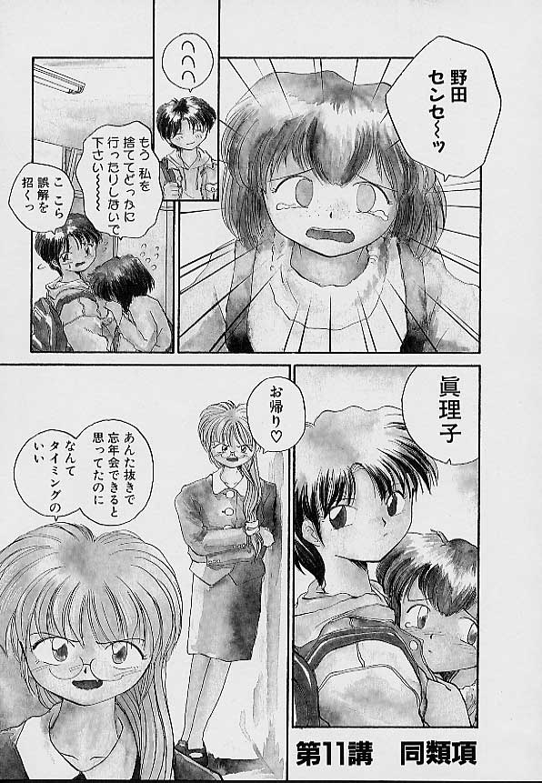 [RaTe] e －イー－