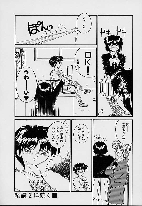 [RaTe] e －イー－