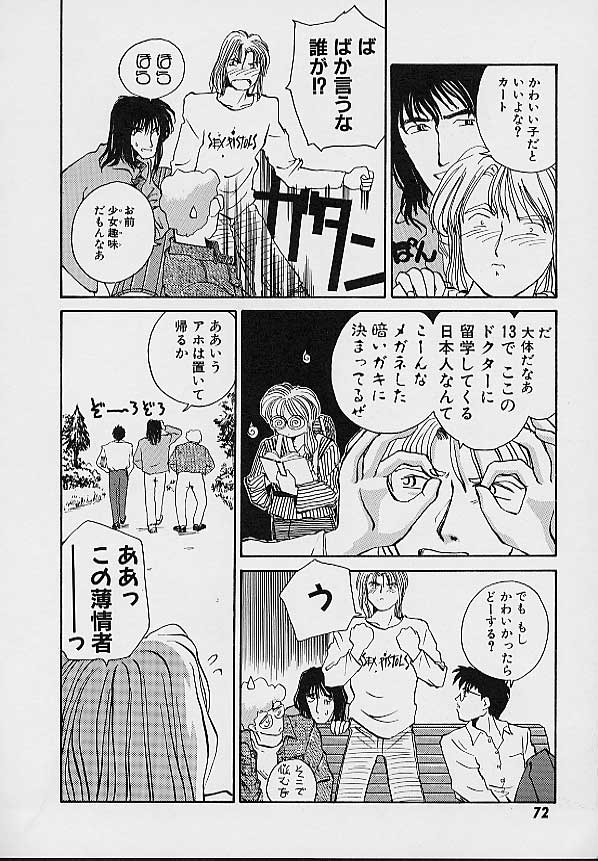 [RaTe] e －イー－