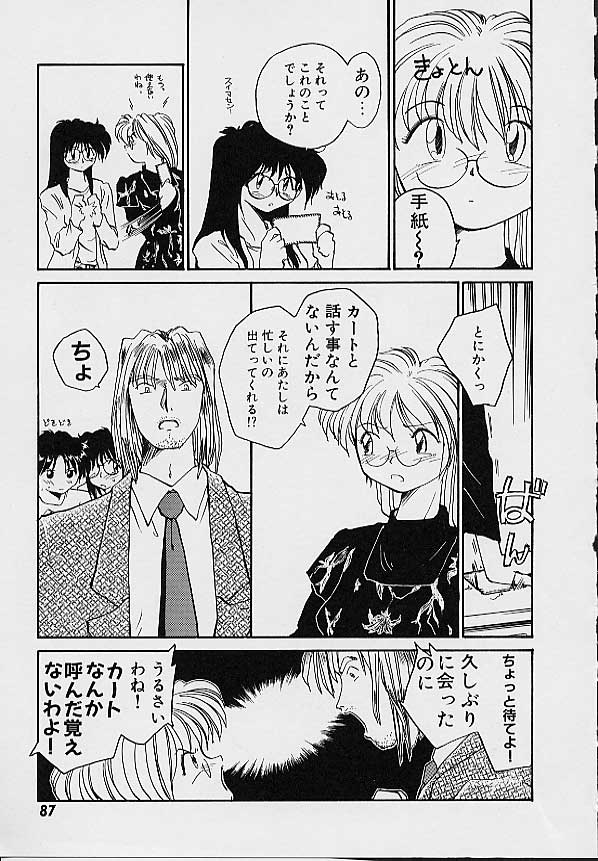 [RaTe] e －イー－