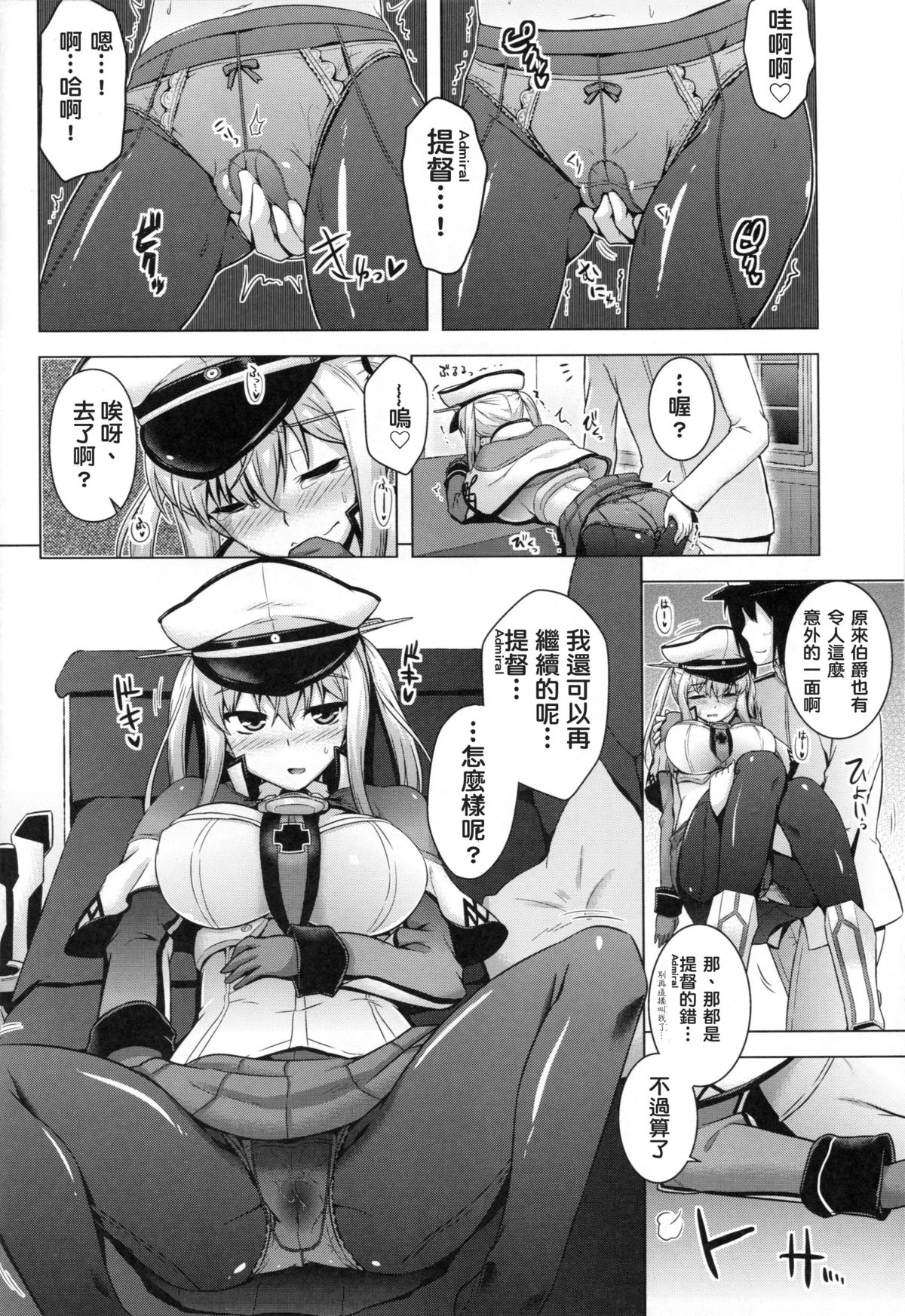 (C89) [CUNICULUS (ヨシタマ)] これが貴艦隊の流儀というわけか (艦隊これくしょん -艦これ-) [中国翻訳]