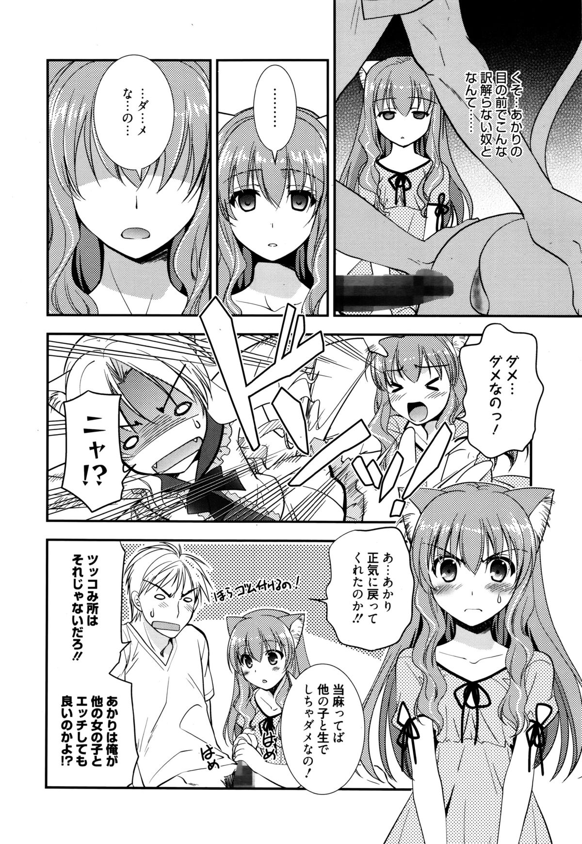 漫画ばんがいち 2016年1月号