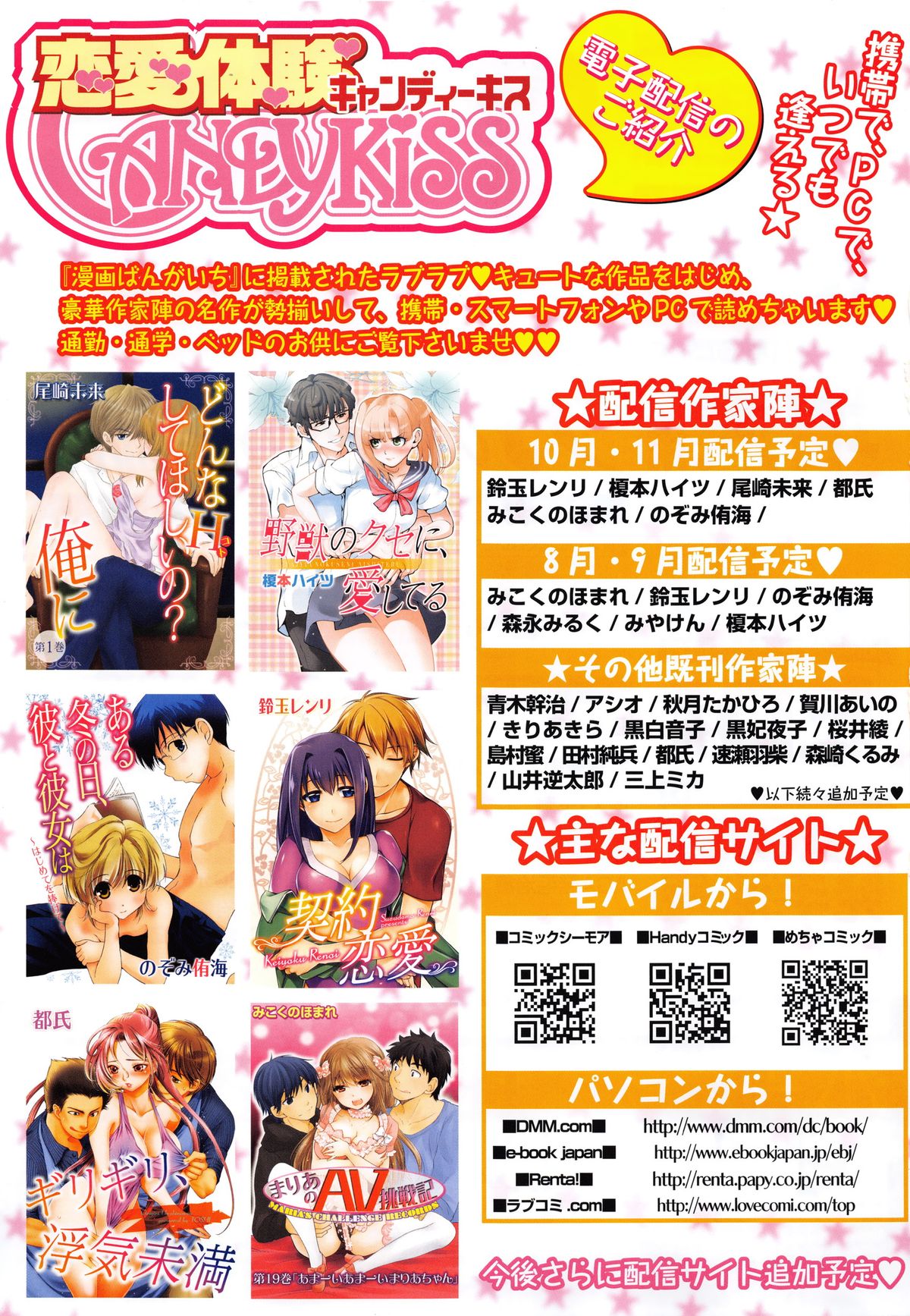 漫画ばんがいち 2016年1月号