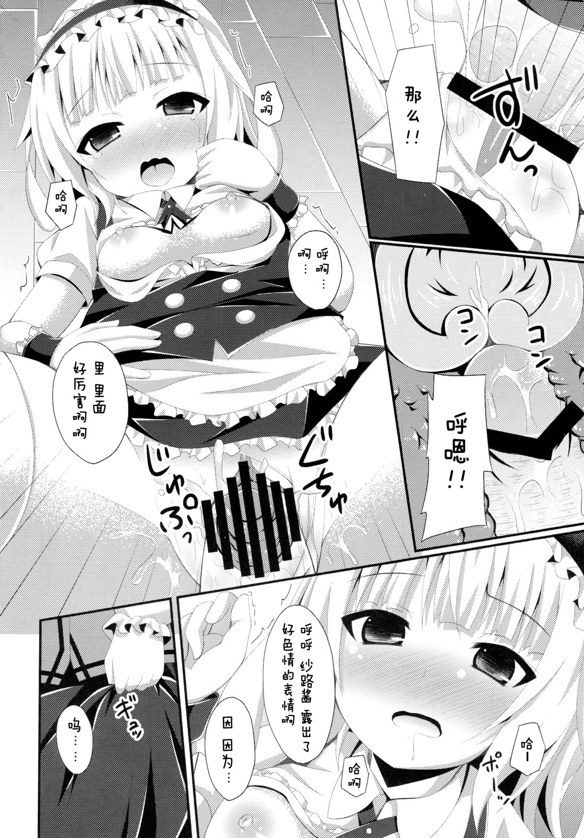 (C89) [Imitation Moon (成海優)] 「ご注文はどの娘ですか?」 (ご注文はうさぎですか?) [中国翻訳]