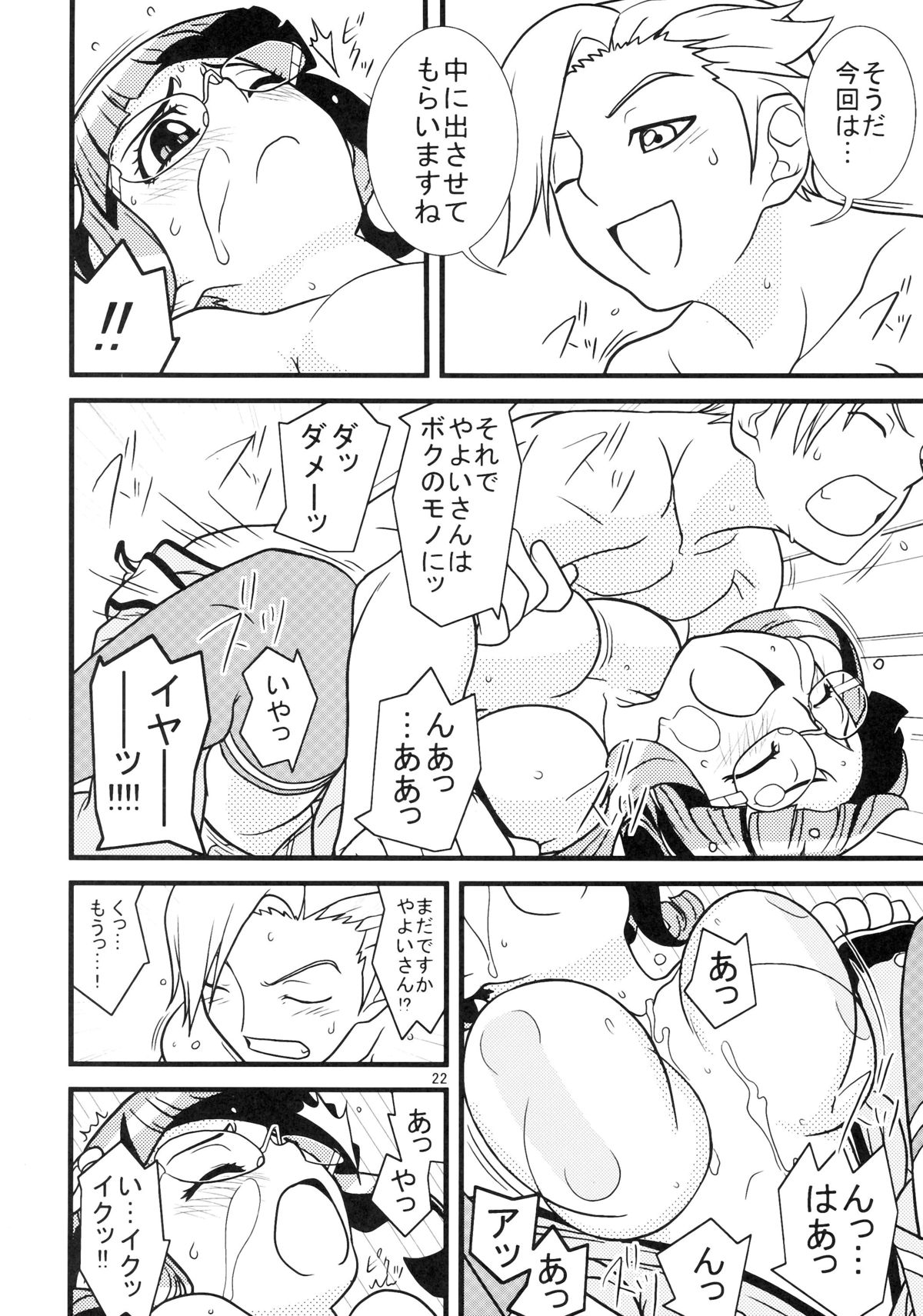 (C73) [イカスミの殿堂 (イカスミぼくじゅー)] もう我慢できません! (宇宙のステルヴィア)