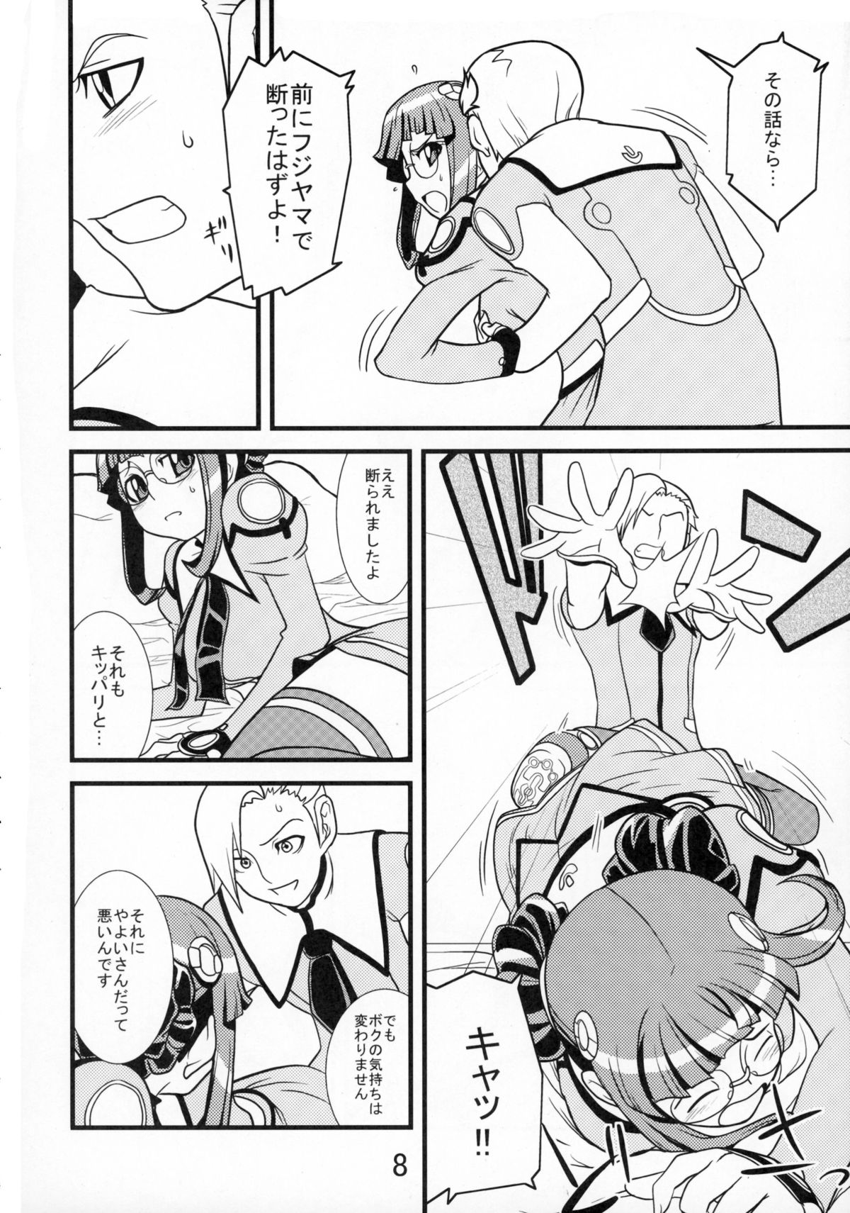 (C73) [イカスミの殿堂 (イカスミぼくじゅー)] もう我慢できません! (宇宙のステルヴィア)