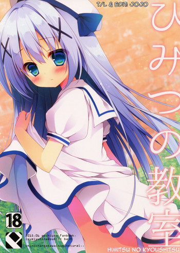 (とら祭り2015) [Public bath (いずみゆひな)] ひみつの教室 (ご注文はうさぎですか?) [英訳]