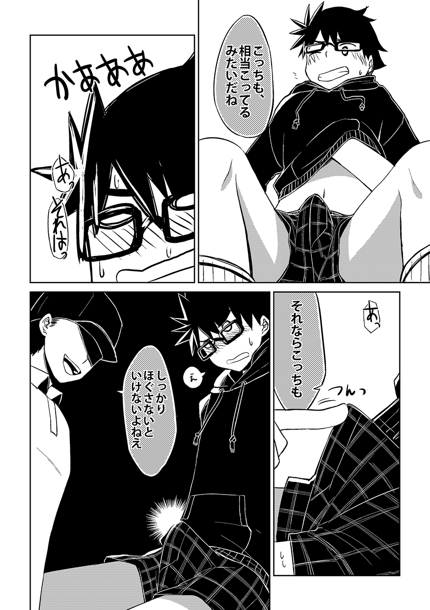 [ドラム缶 (杵)] 軽挙妄動（ケイキョモウドウ） [DL版]