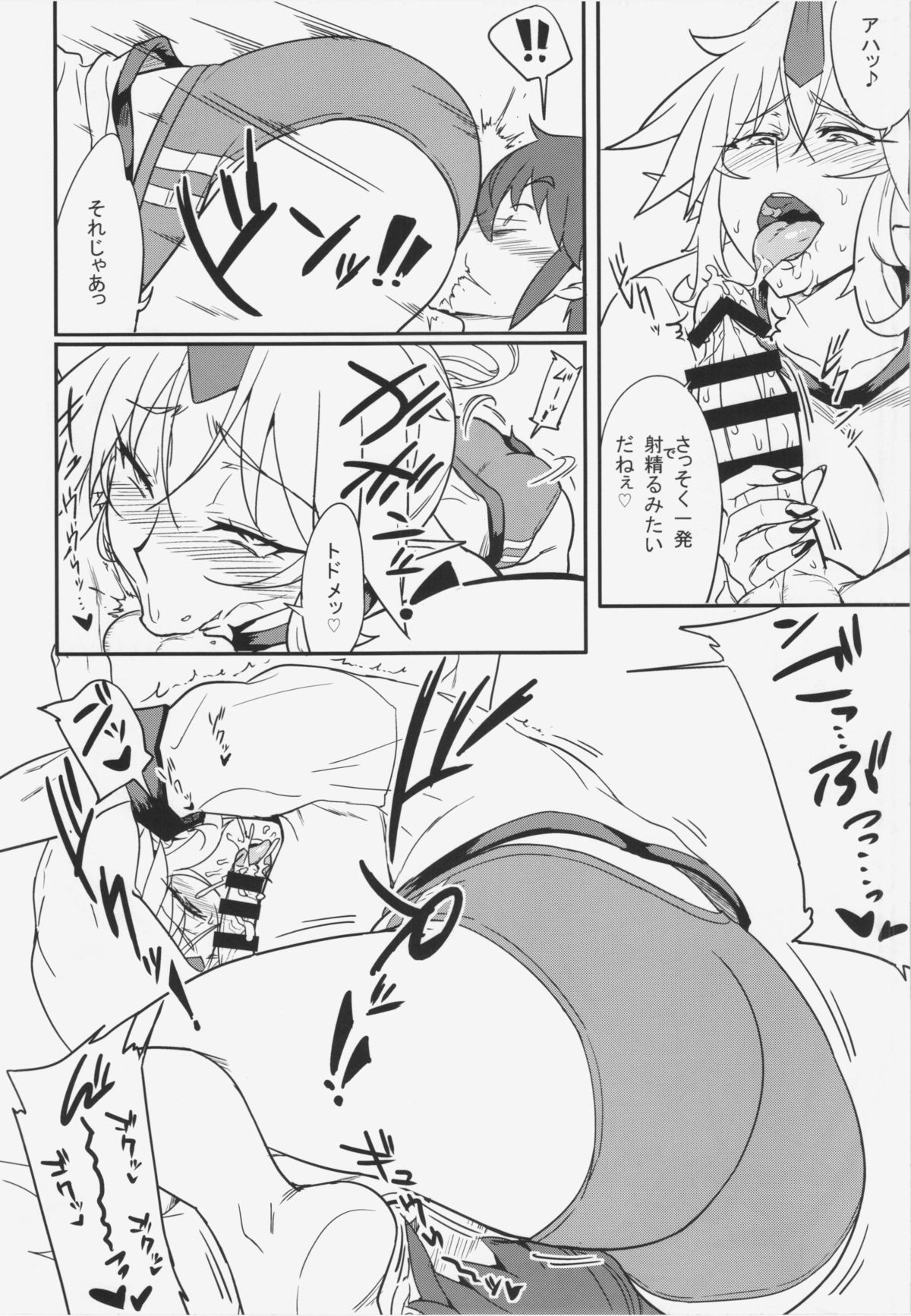 (秋季例大祭2) [あろまガエル、たけ家 (ヌマハナ、竹虎スズメ)] 儚想勇戯6&ジンロウ初体見 (東方Project)