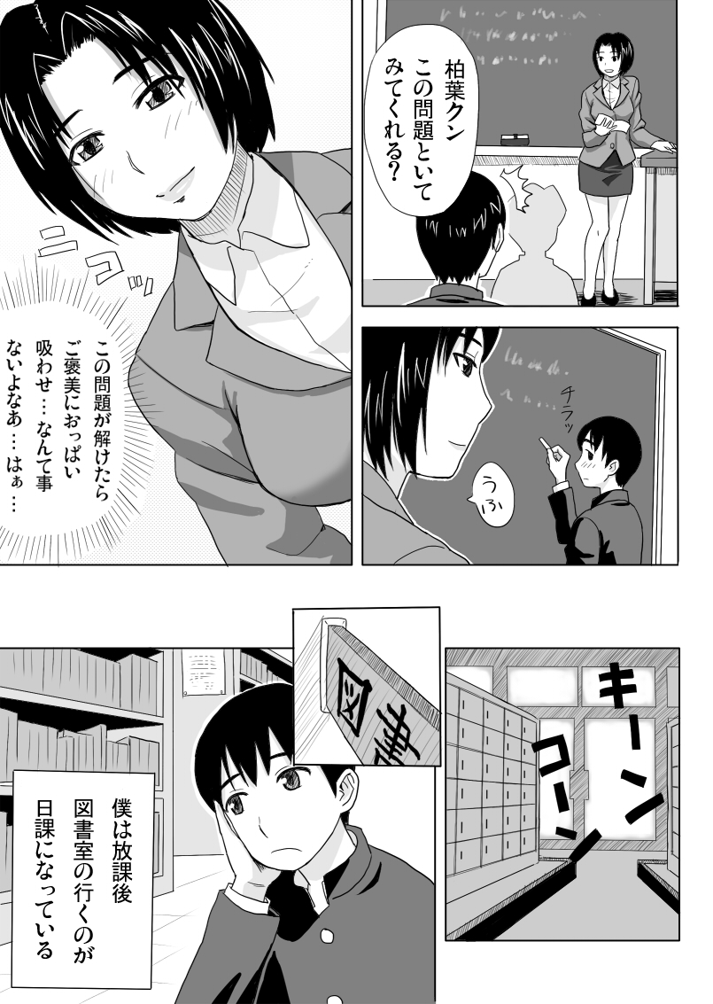 [おちこち亭 (唯乃くしゃみ)] 放課後の個人授業