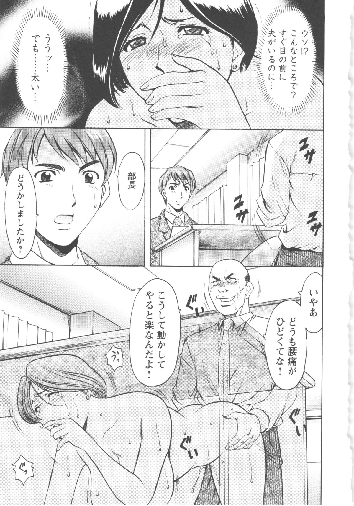 [星野竜一] 牝妻