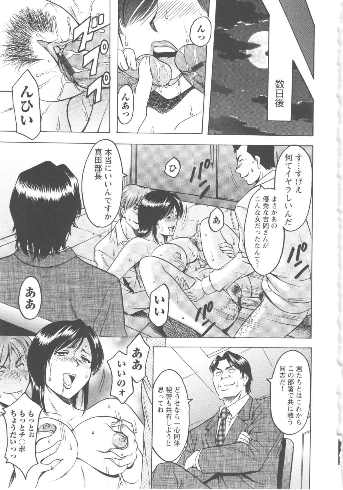 [星野竜一] 牝妻