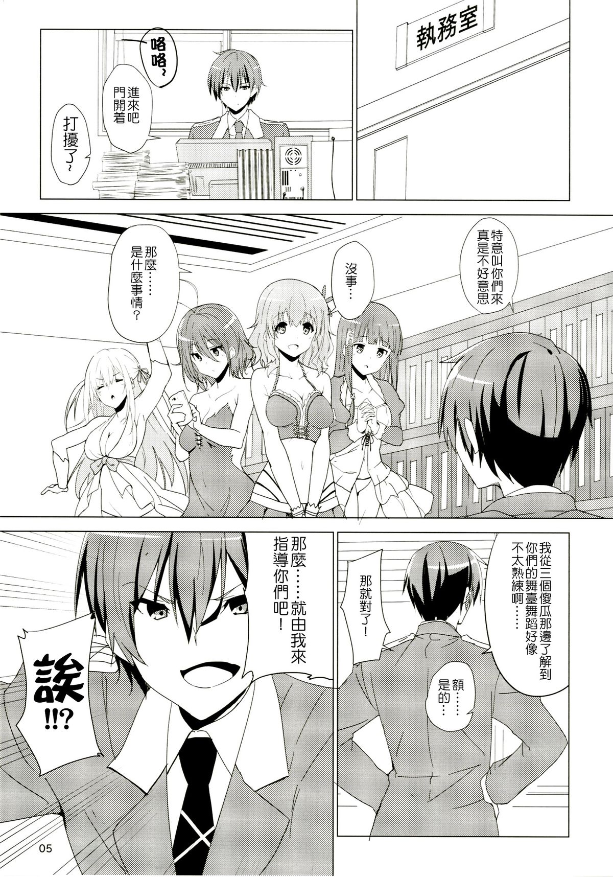 (C87) [咳寝 (咳寝はじめ)] エレメンタリオでイきましょう! (甘城ブリリアントパーク) [中国翻訳]