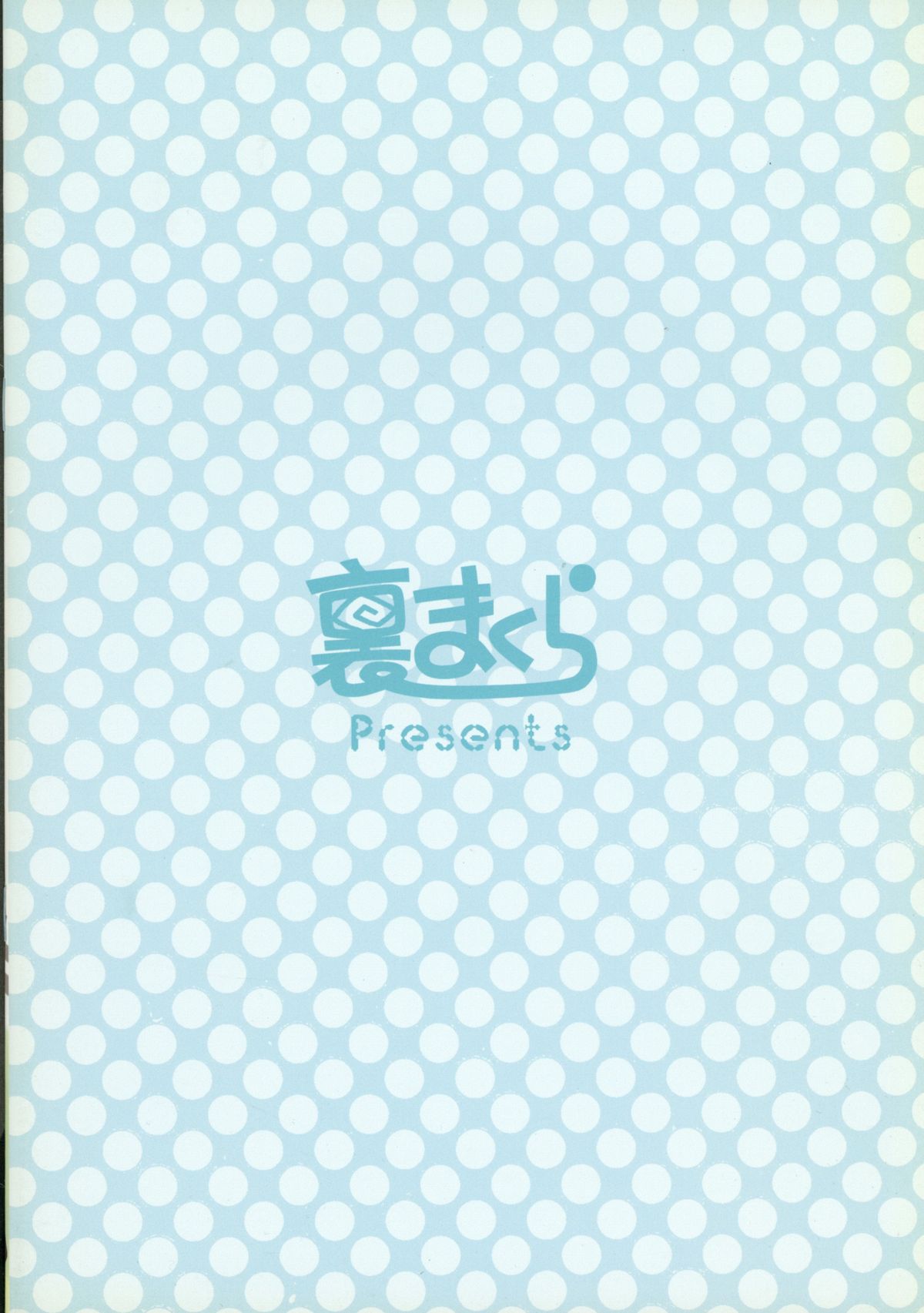 (C82) [裏まくら (天童まくら)] ご主人様が搾乳マスターを取りたいようです。 (マビノギ)