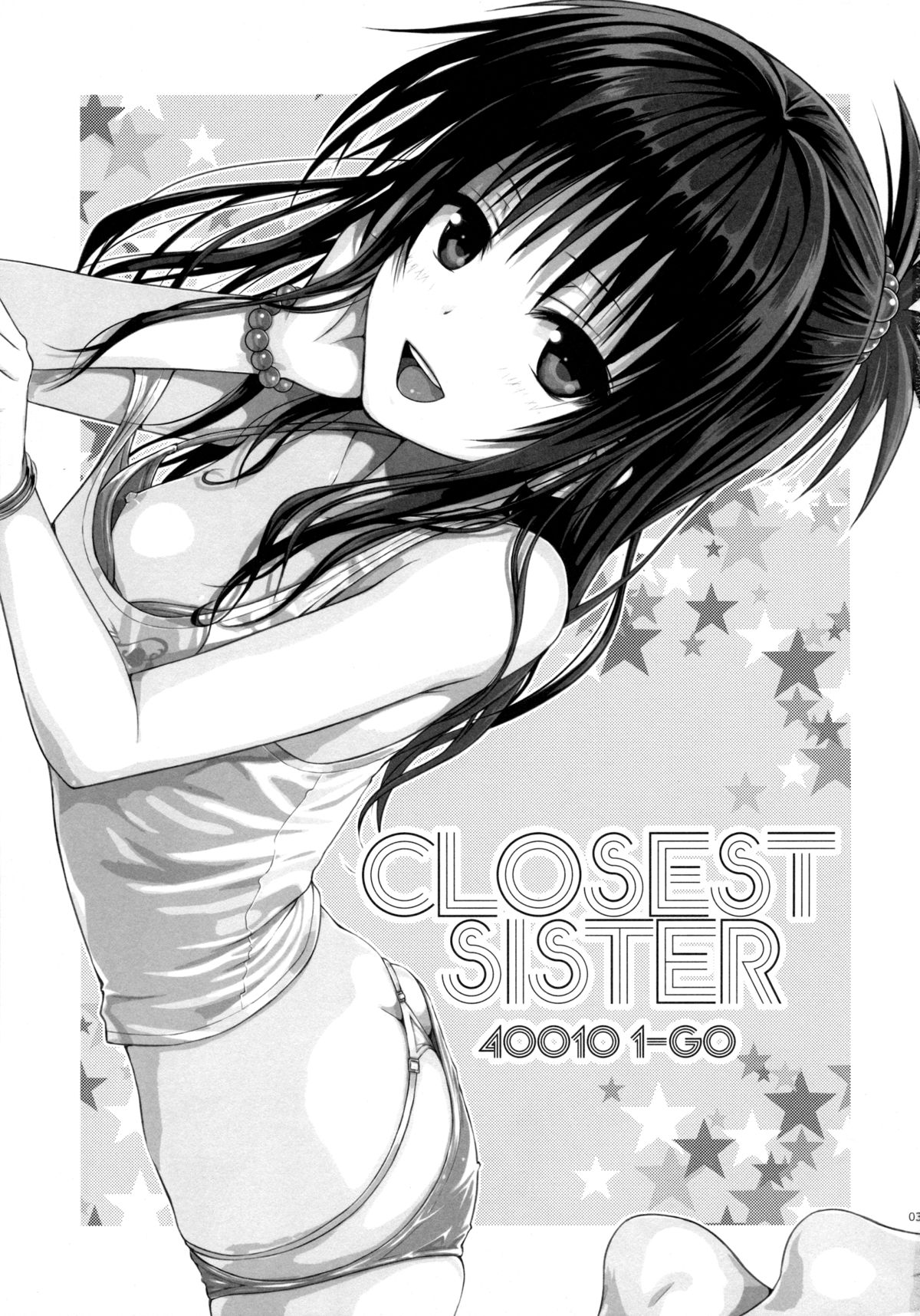 (C88) [40010壱号 (40010試作型)] Closest Sister (To LOVEる -とらぶる-) [英訳] [無修正]