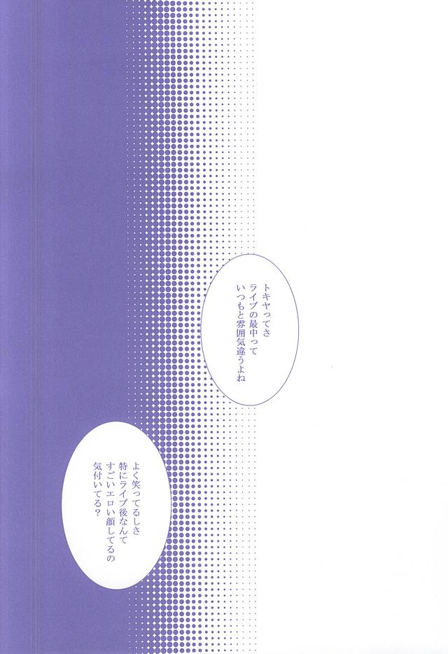 (ラブソング☆レッスン♪13th) [もふぬこ。, Cat:Side (りっこ, ろろな瑠斗)] Roulette Assort (うたの☆プリンスさまっ♪)