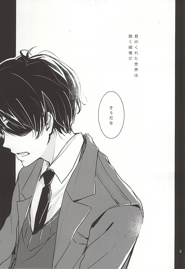 (CC大阪102) [3982 (おこめ)] eternal heaven (アルドノア・ゼロ)