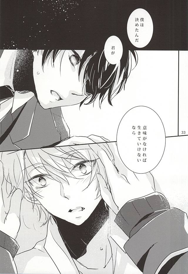 (CC大阪102) [3982 (おこめ)] eternal heaven (アルドノア・ゼロ)