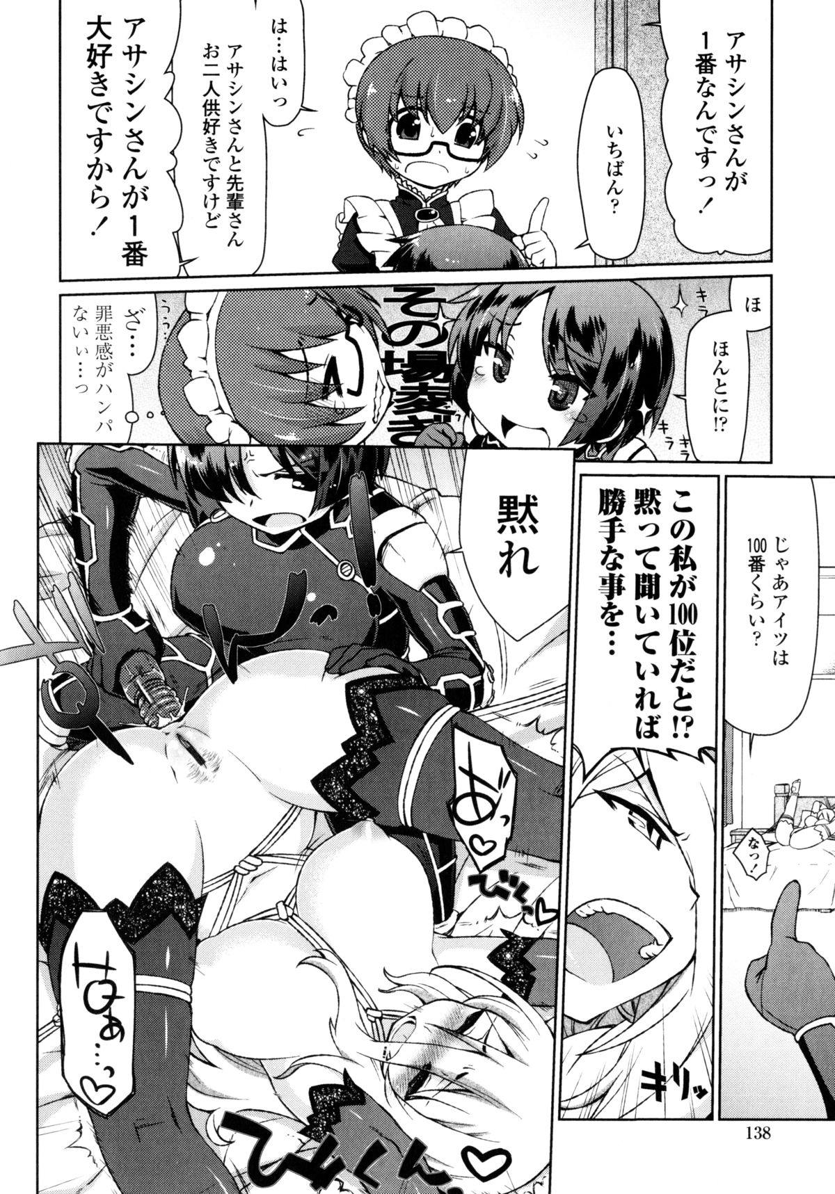 [虎顎かずや] なごみわかん