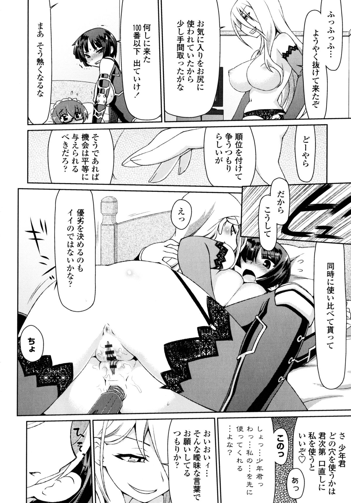 [虎顎かずや] なごみわかん