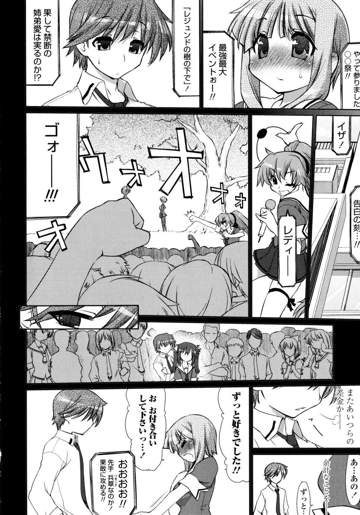 [虎顎かずや] なごみわかん