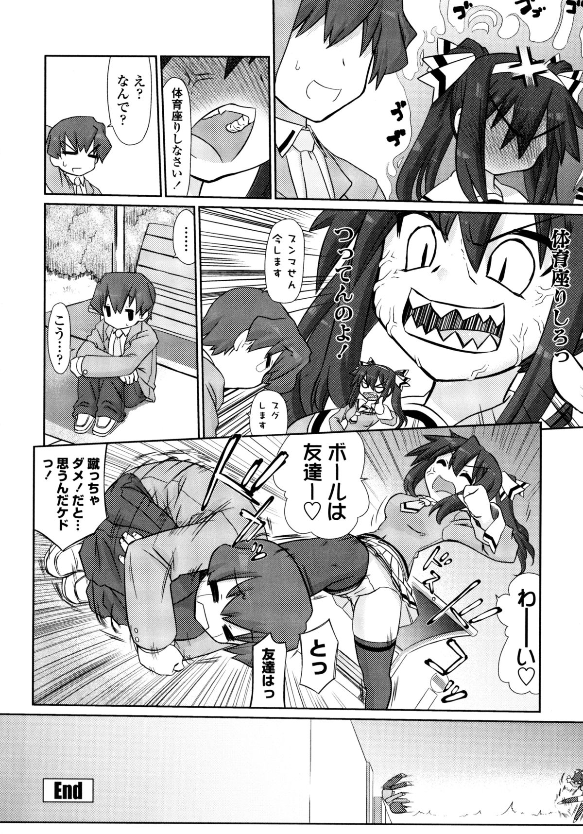 [虎顎かずや] なごみわかん