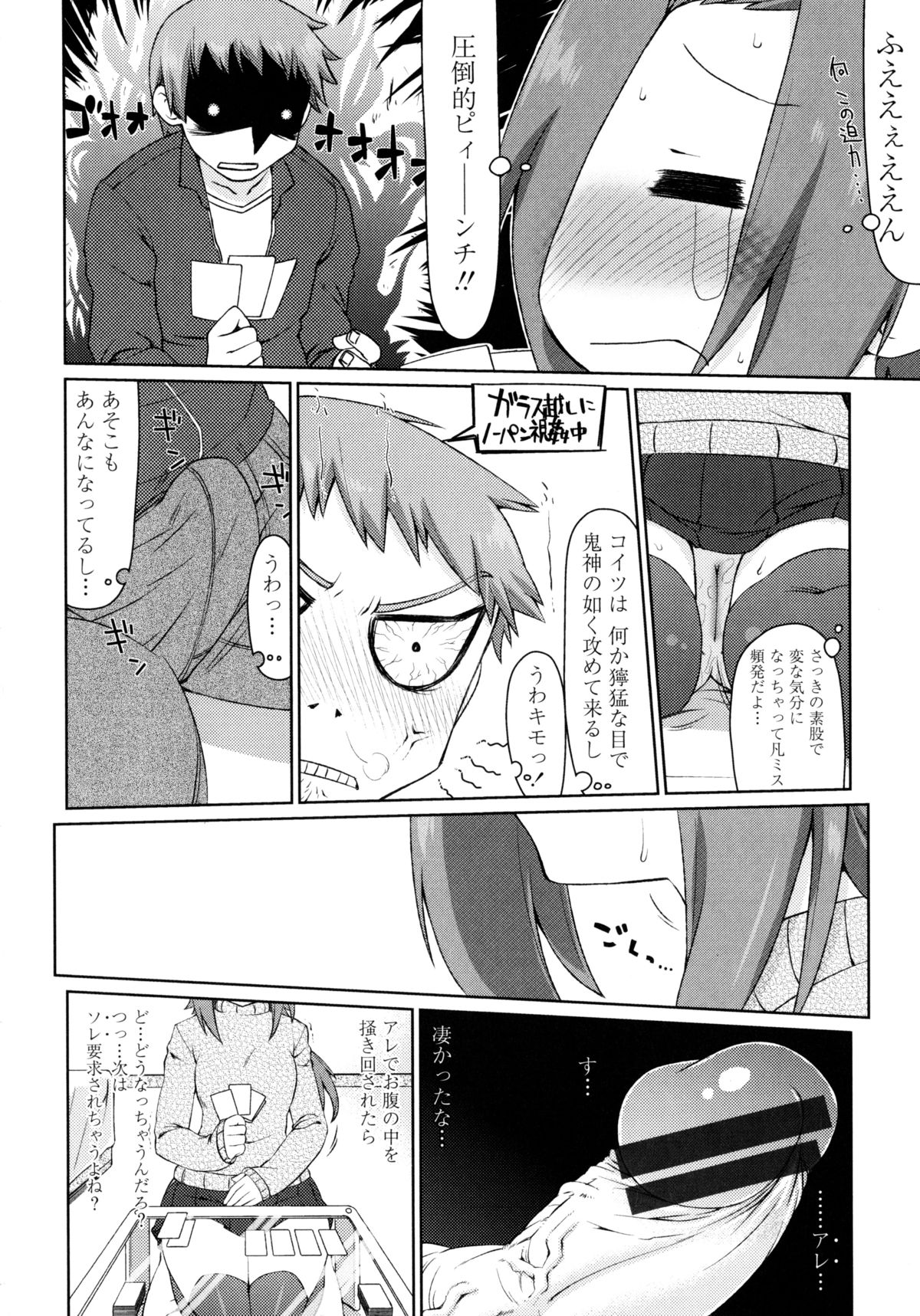 [虎顎かずや] なごみわかん