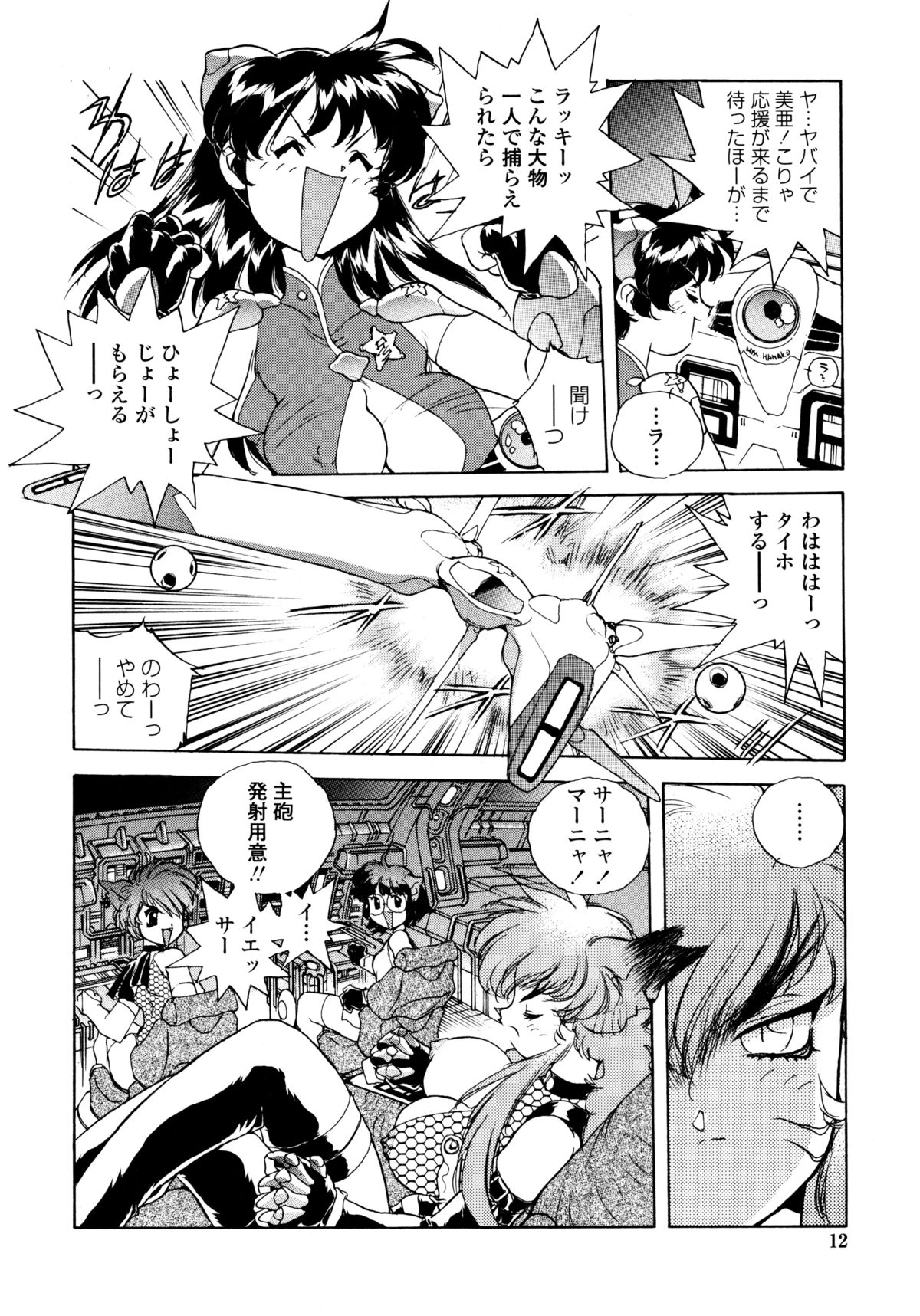 [はりけんはんな] ワイルドキャットパイレーツ