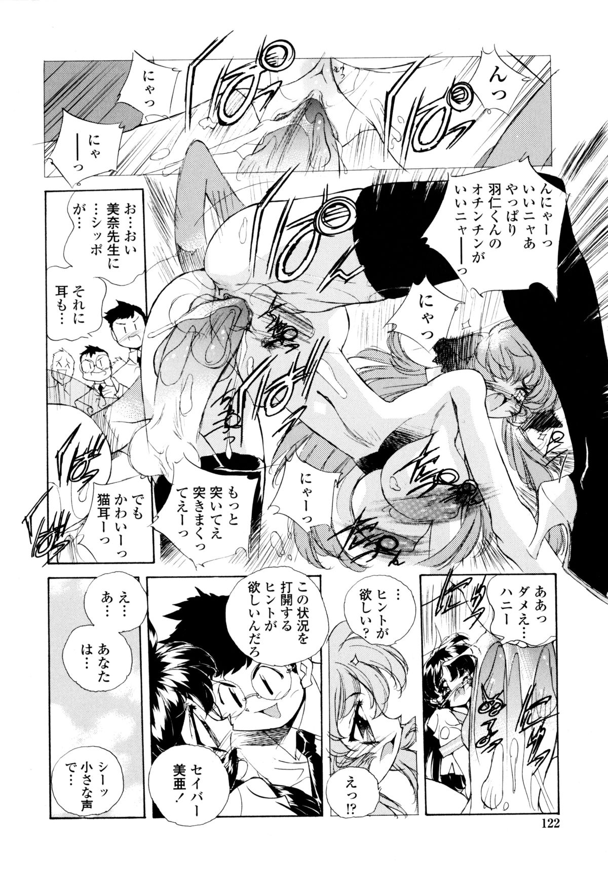 [はりけんはんな] ワイルドキャットパイレーツ