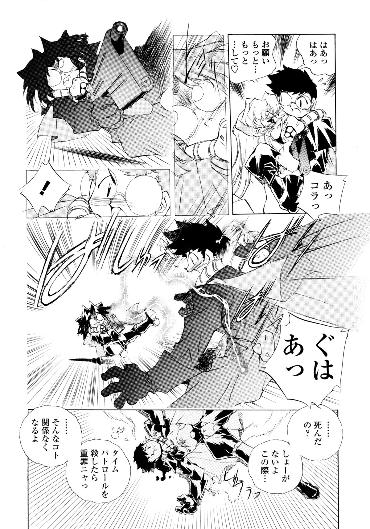 [はりけんはんな] ワイルドキャットパイレーツ