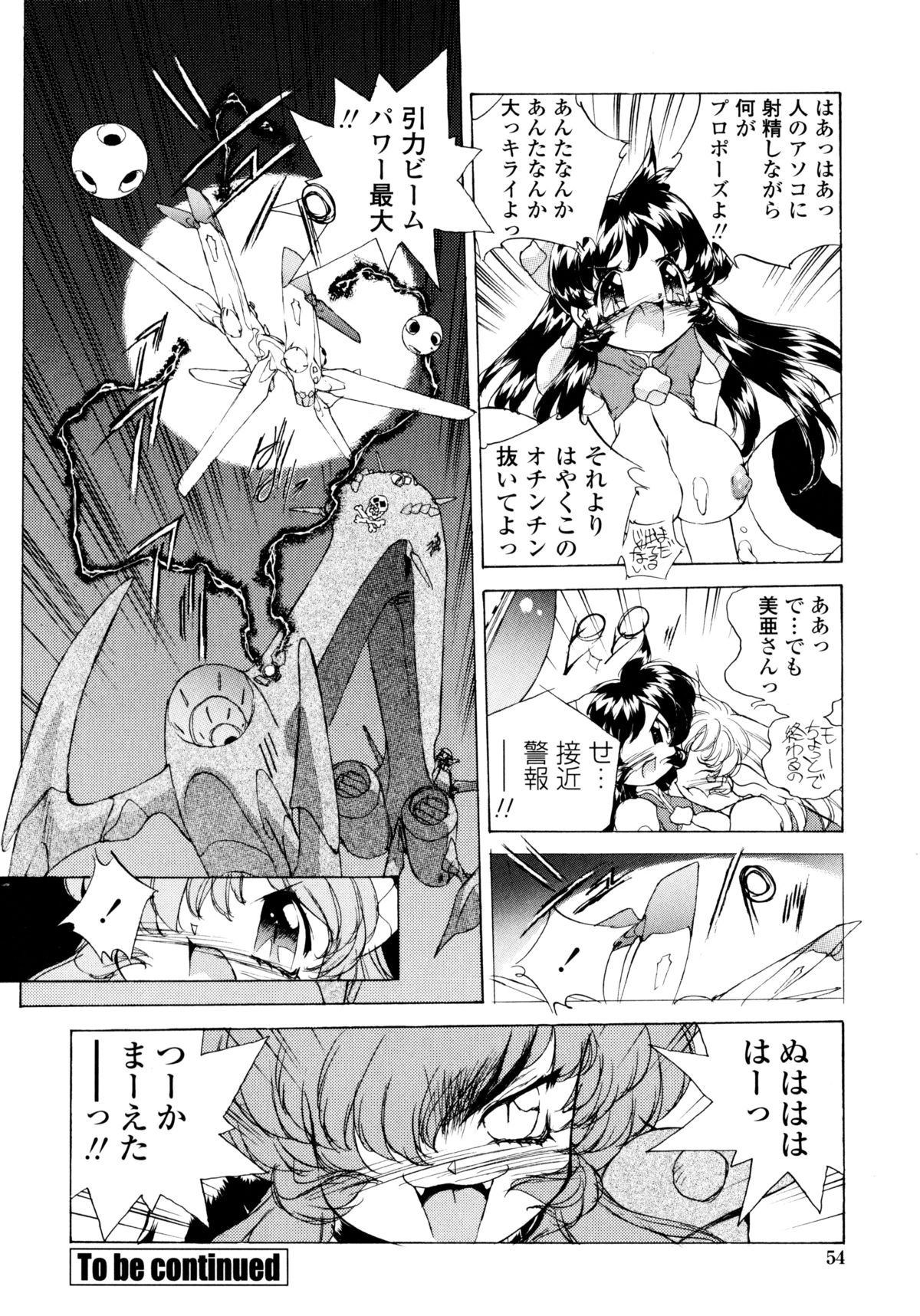 [はりけんはんな] ワイルドキャットパイレーツ