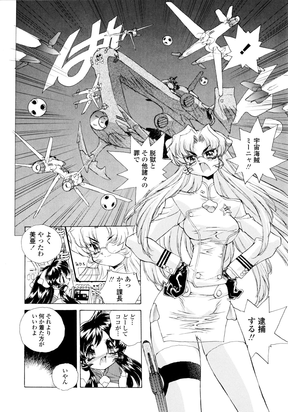 [はりけんはんな] ワイルドキャットパイレーツ