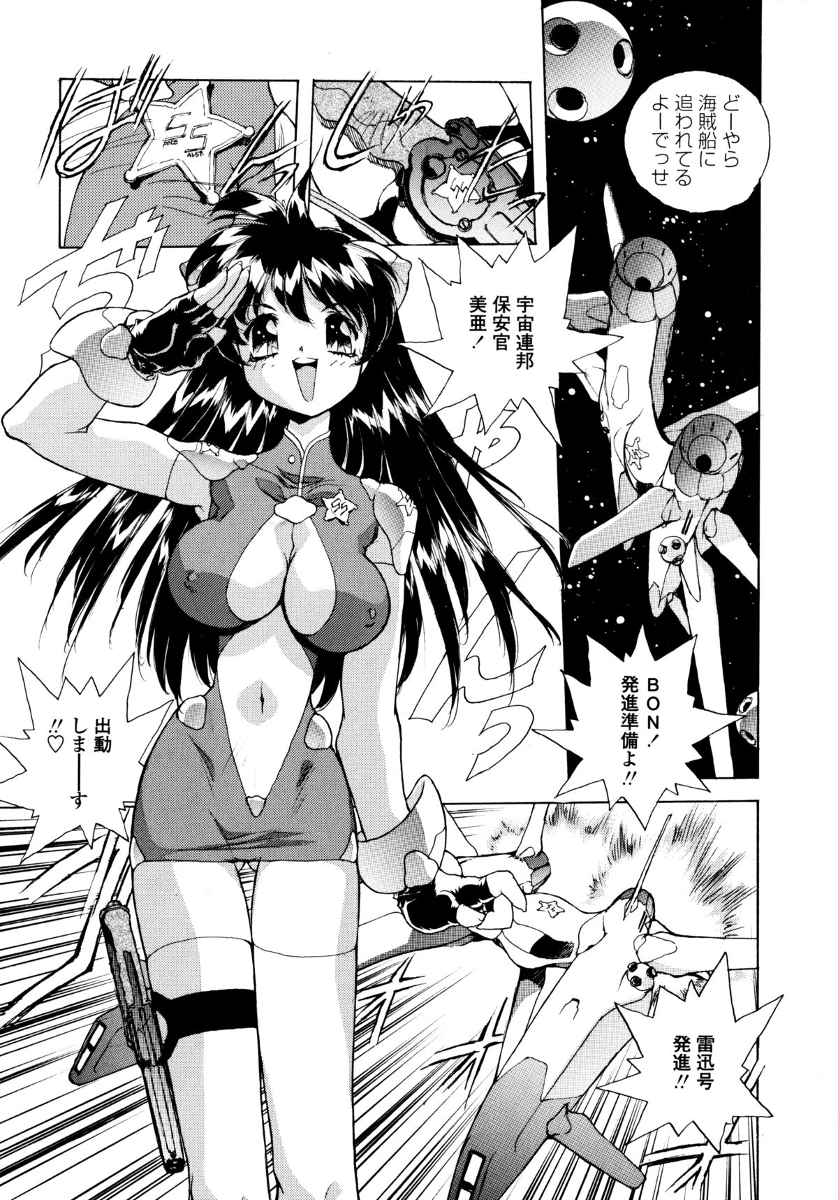 [はりけんはんな] ワイルドキャットパイレーツ