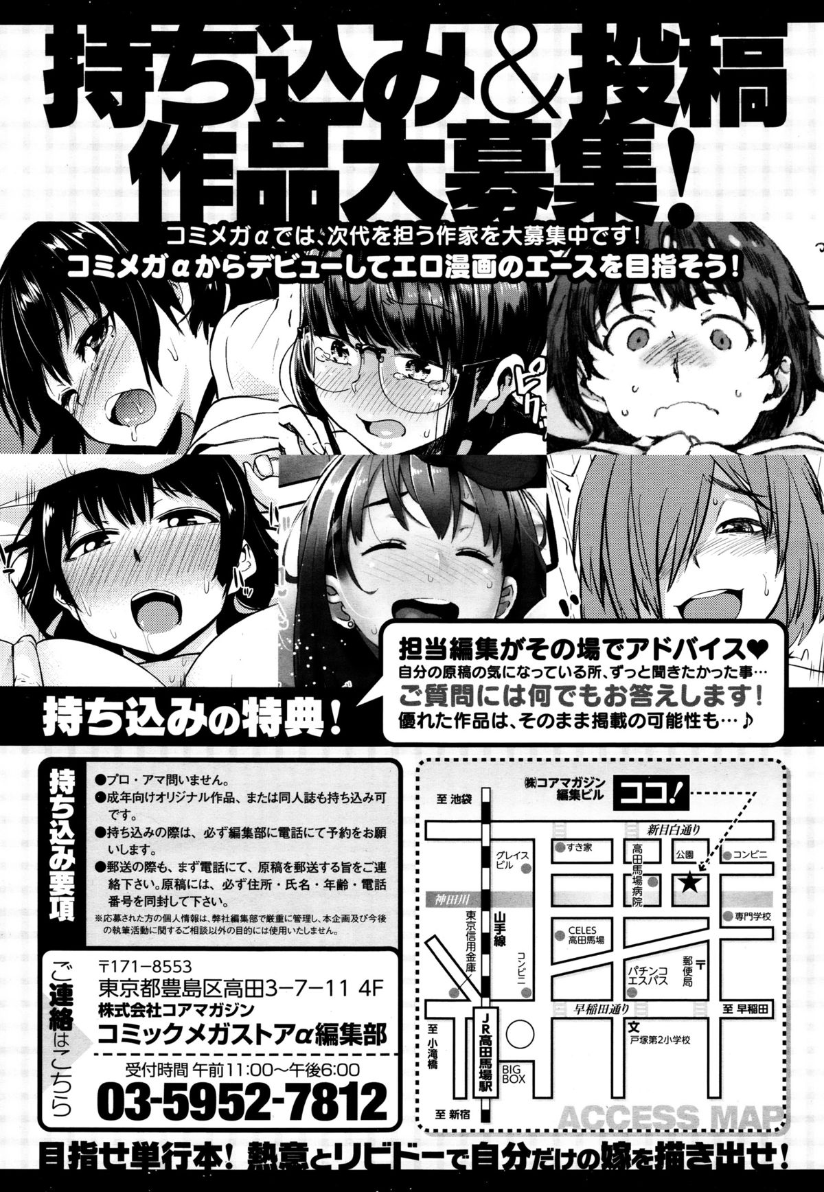 コミックメガストアα 2015年12月号