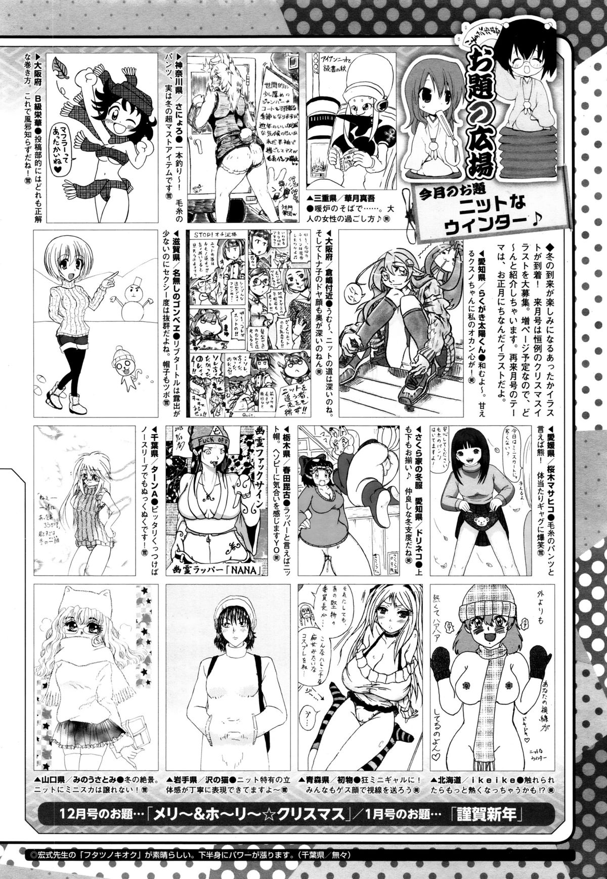 コミックメガストアα 2015年12月号