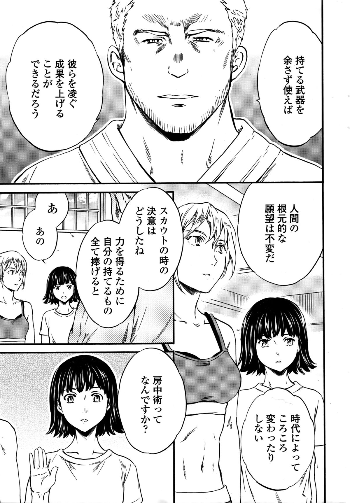 COMIC ペンギンセレブ 2016年1月号