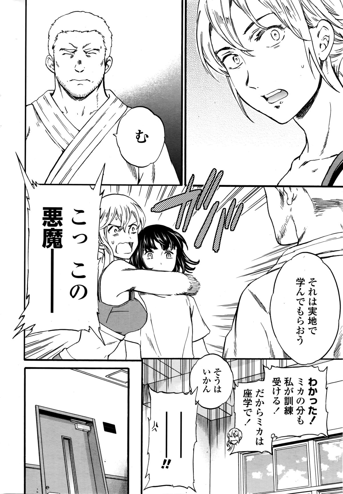 COMIC ペンギンセレブ 2016年1月号