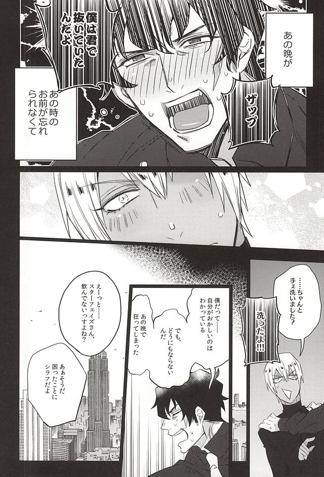 (BLOODYZONE) [犬彼 (犬屋敷)] 愛してるぜクズ (血界戦線)