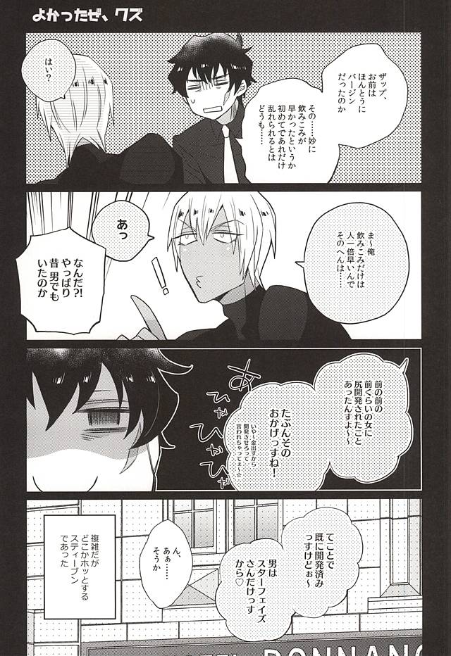 (BLOODYZONE) [犬彼 (犬屋敷)] 愛してるぜクズ (血界戦線)