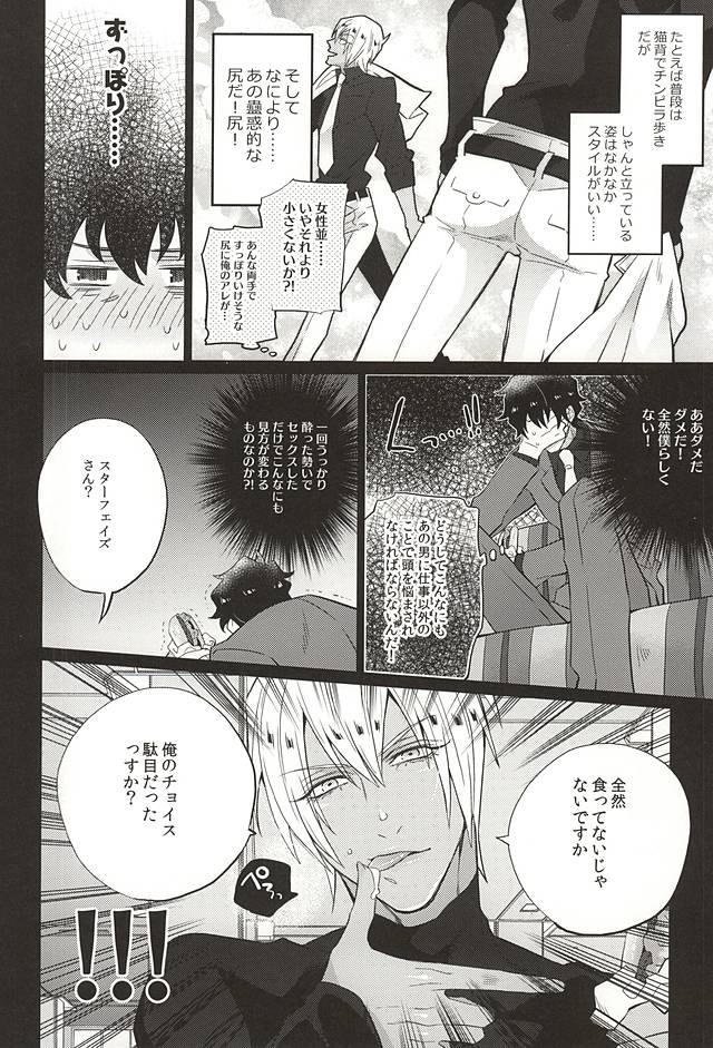(BLOODYZONE) [犬彼 (犬屋敷)] 愛してるぜクズ (血界戦線)
