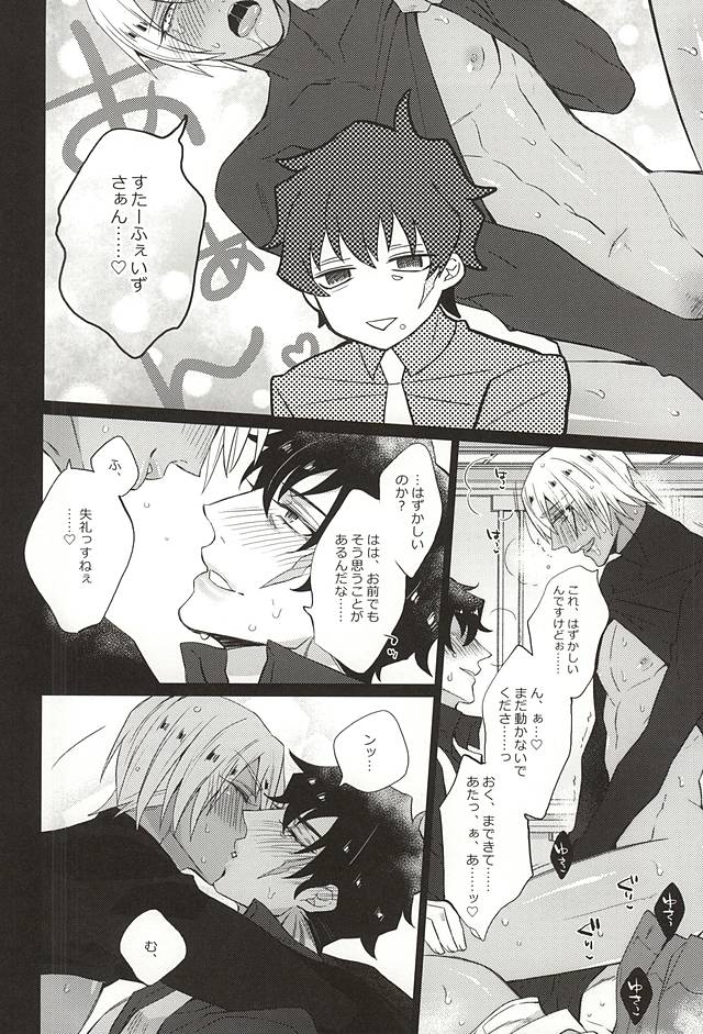 (BLOODYZONE) [犬彼 (犬屋敷)] 愛してるぜクズ (血界戦線)