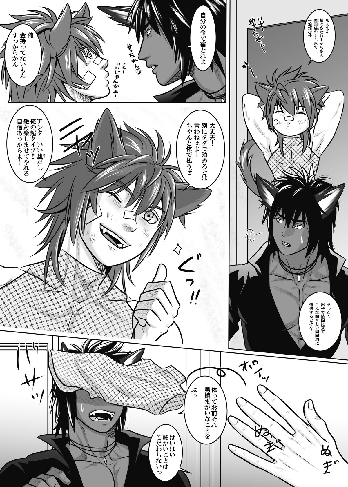 [KES (Keisuke)] ヴァニラ・リンクス、トライエッジ2 [DL版]