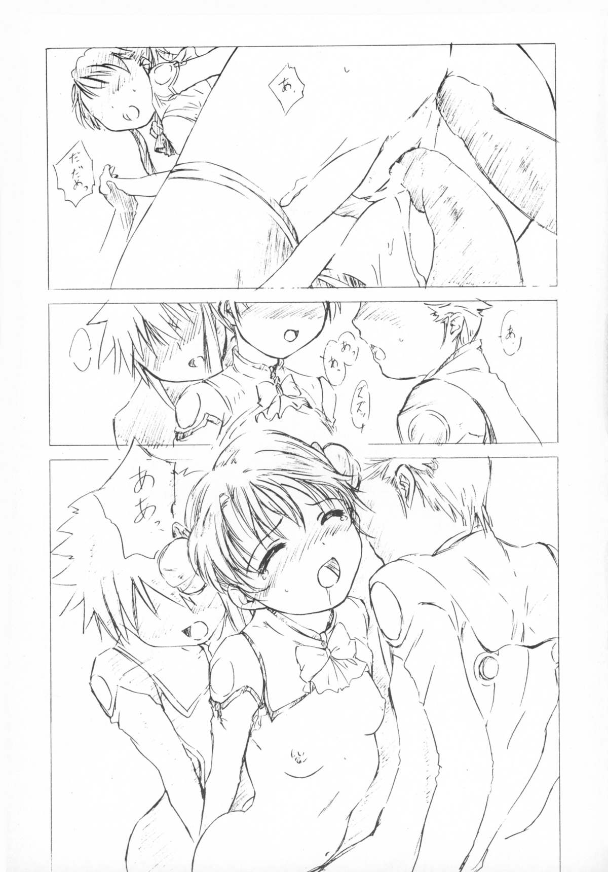 (C64) [アリスシンドローム (しょうだのりひろ)] Foundation (宇宙のステルヴィア、サクラ大戦3)