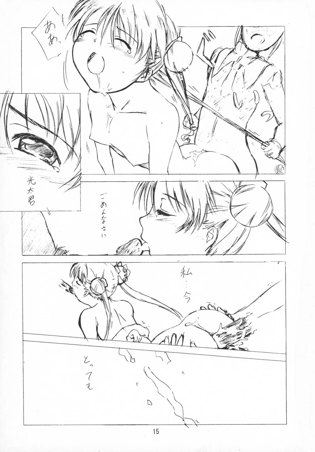 (C64) [アリスシンドローム (しょうだのりひろ)] Foundation (宇宙のステルヴィア、サクラ大戦3)