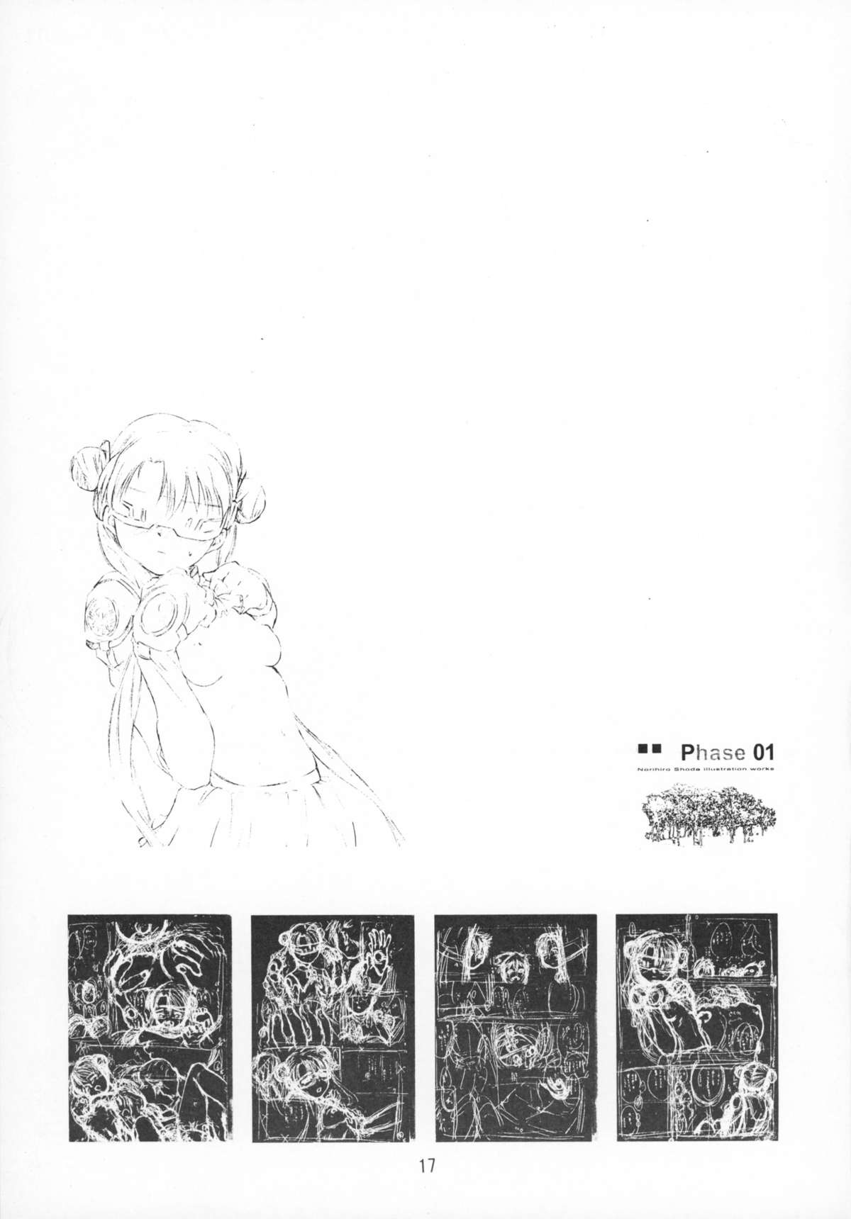 (C64) [アリスシンドローム (しょうだのりひろ)] Foundation (宇宙のステルヴィア、サクラ大戦3)